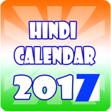 Hindi Calendar 2018 アイコン