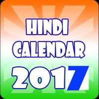Hindi Calendar 2018 スクリーンショット 2