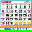 Indian Calendar 2018