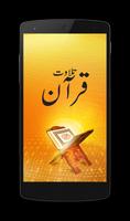 Tilawat-e-Quran poster