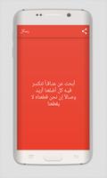 رسائل عشق للمتزوجين الملصق