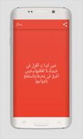 رسائل عشق للمتزوجين تصوير الشاشة 1