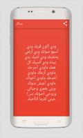 رسائل عشق للمتزوجين تصوير الشاشة 2