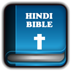 Hindi Bible For Everyone आइकन