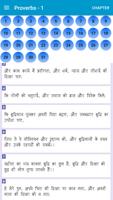 Hindi Bible For Everyone imagem de tela 3