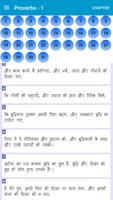 Hindi Bible For Everyone 截图 3