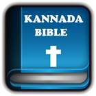 آیکون‌ Kannada Bible For Everyone