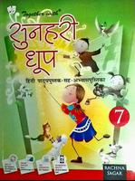 Sunehri Dhoop 7 Cartaz