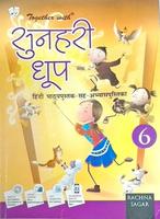 Sunehri Dhoop   6 Plakat