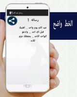 رسايل عيد الام بدون انترنت capture d'écran 2