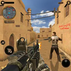 Elite Commando Sniper Shooter: jogos de tiro FPS