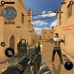 Elite Sniper Shoot War 2018 APK Herunterladen