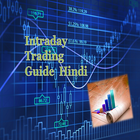 Intraday Trading Guide Hindi icon