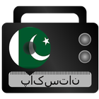 पाकिस्तान एफएम रेडियो आइकन