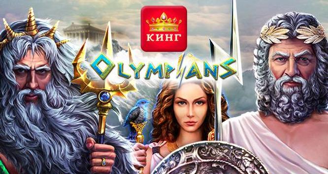 King Games For Android Apk Download