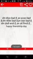 Friendship Day Status screenshot 2