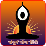 Yoga Book आइकन