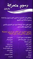 رسوم متحركة وكرتون الملصق
