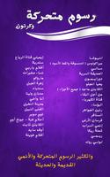 رسوم متحركة وكرتون تصوير الشاشة 3