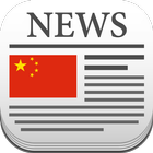 📰China News-China News 24H 图标