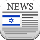 📰Israel News-Israel News 24H icône