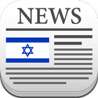 📰Israel News-Israel News 24H biểu tượng