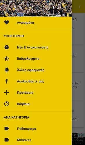 News for AEK Gr Live Now 365 Newspaper for Android - APK Download