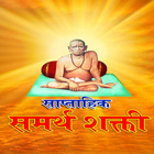 Samarth Shakti News App আইকন