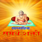 Samarth Shakti News App icon