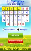 Alphabet. Learning letters screenshot 2