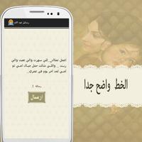 رسائل عيد الام syot layar 3