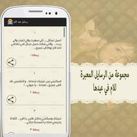 رسائل عيد الام syot layar 1