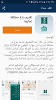 Maak - KSA Gov Apps screenshot 1