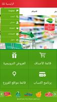 Abdullah AlOthaim Markets ภาพหน้าจอ 1