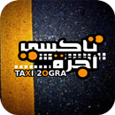 Taxi 2ogra - تاكسى أجرة APK