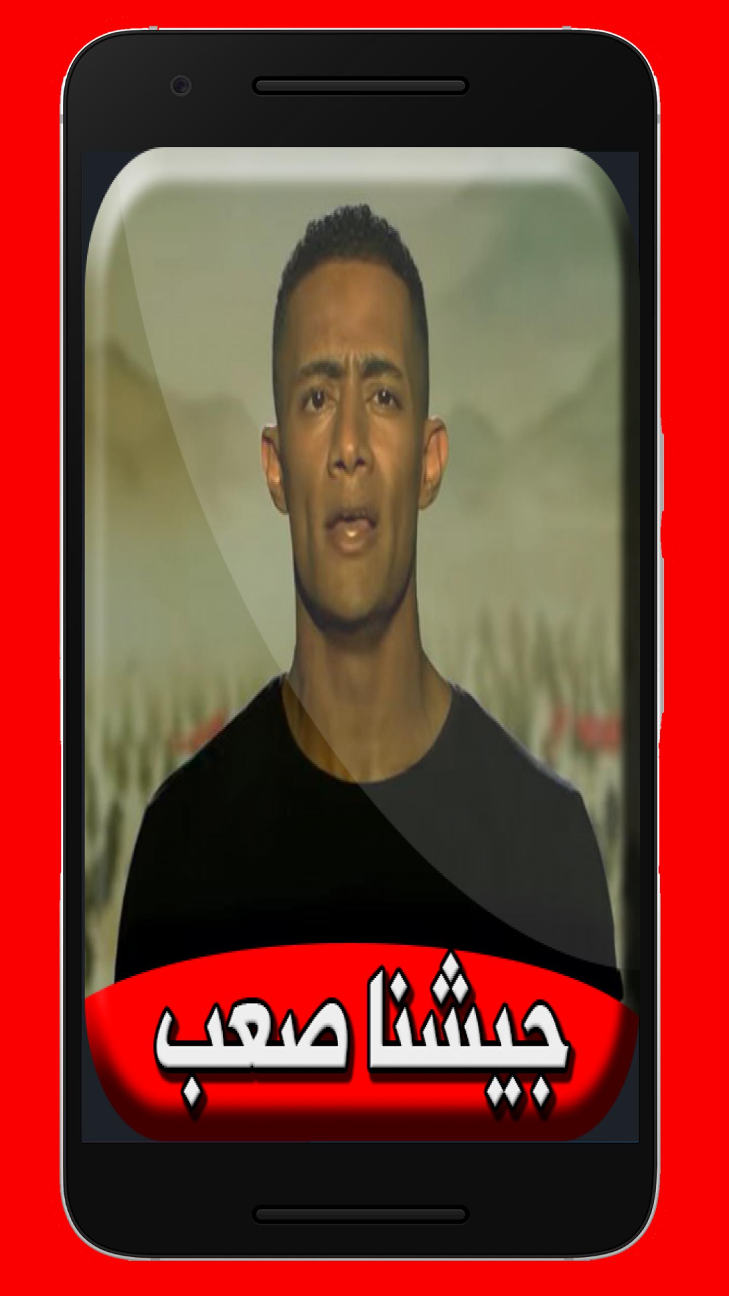 اغاني محمد رمضان بدون نت 2019 For Android Apk Download