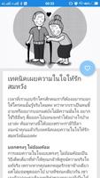 บทรักบนเตียง capture d'écran 3