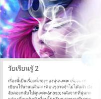 บทรักเร่าร้อน - แม่เลี้ยงสาวใจเด็ด poster