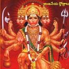 Hanuman Stotras icon