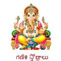 ”Ganesh Stotram