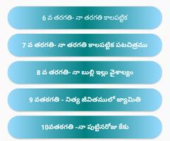 MathsF3TeluguProjects ảnh chụp màn hình 1