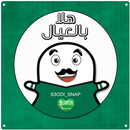 اصدقاء سناب شات APK