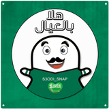 اصدقاء سناب شات icono