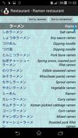 برنامه‌نما Japanese Food Dictionary(Free) عکس از صفحه