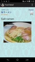 Japanese Food Dictionary(Free) screenshot 3