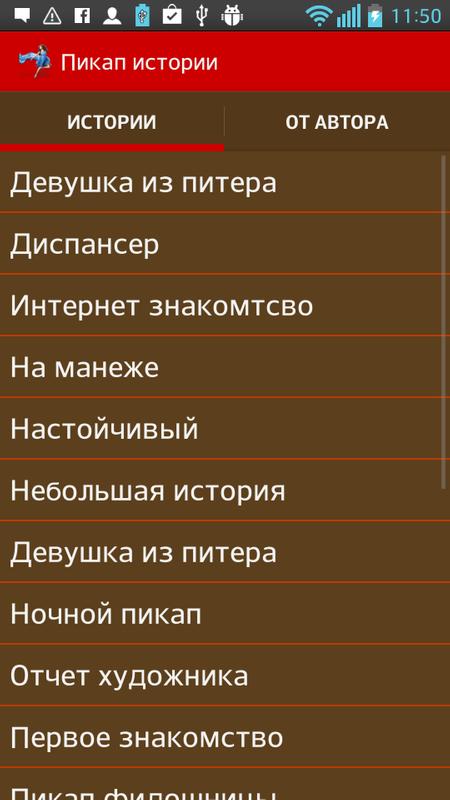 Книги Пикап И Знакомства Книги Пикап И Знакомства