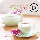 مقاطع انستا صباح الخير-APK