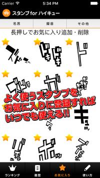 スタンプ For ハイキュー For Android Apk Download