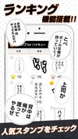 برنامه‌نما Stamp for Haikyu عکس از صفحه