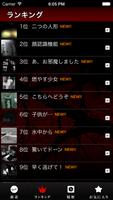 Scary Animation GIF Reader Screenshot 2